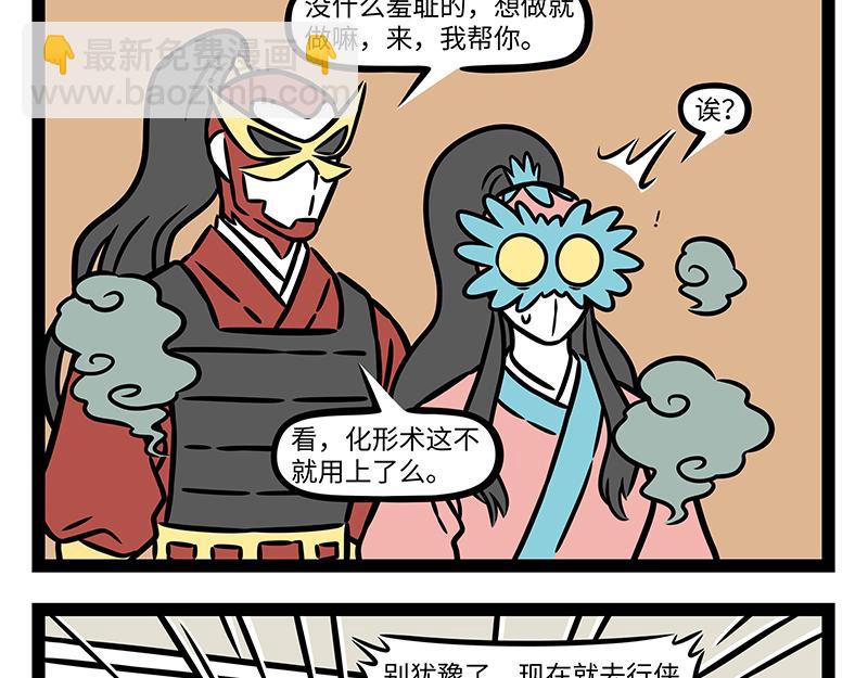 第433话 梦想-第439话