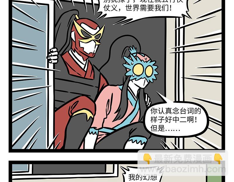 第433话 梦想-第439话