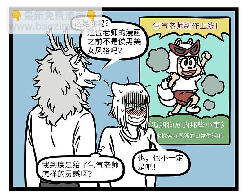 第433话 梦想-第439话