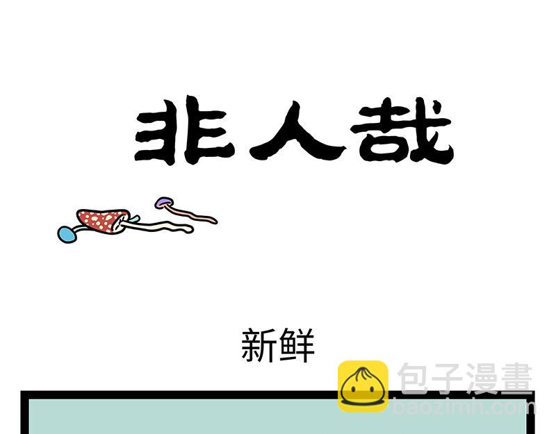 第435话 踏春-第441话