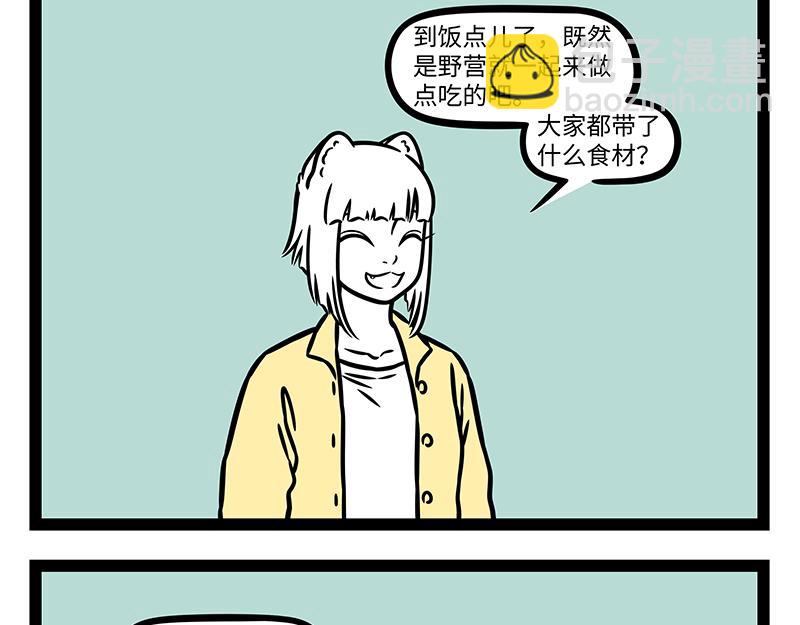 第435话 踏春-第441话