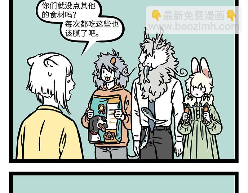第435话 踏春-第441话