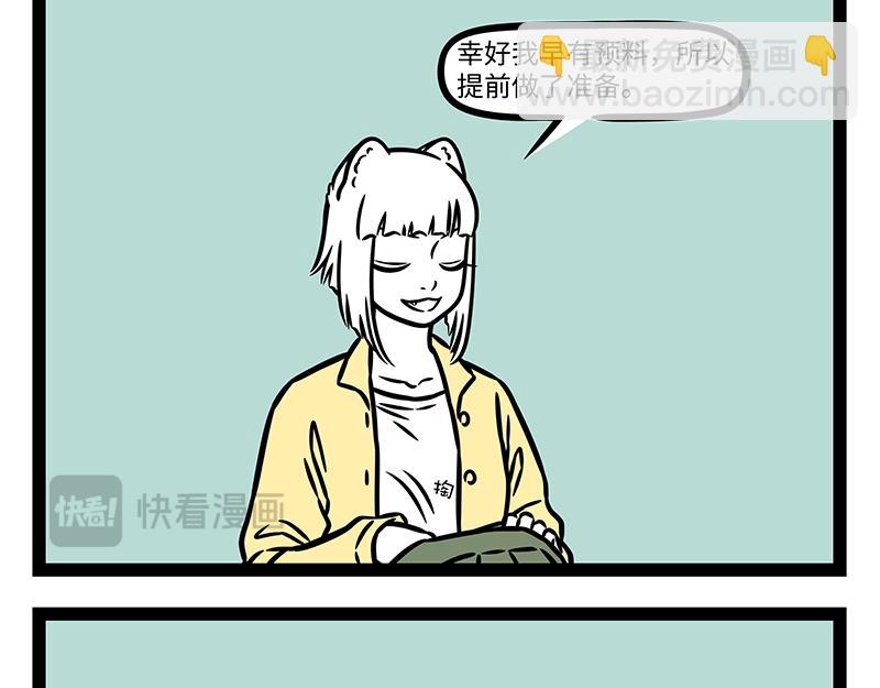 第435话 踏春-第441话