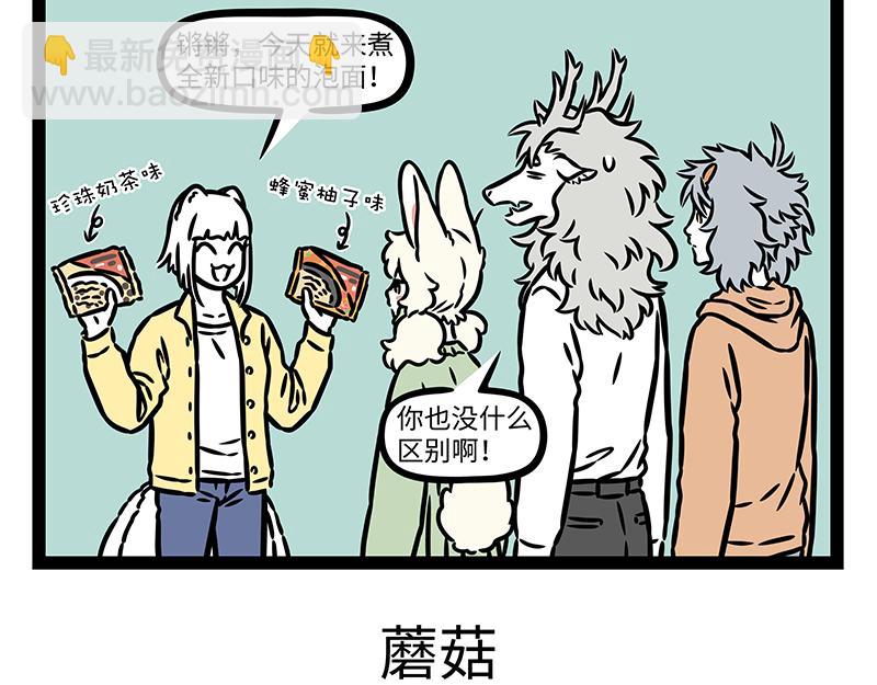 第435话 踏春-第441话