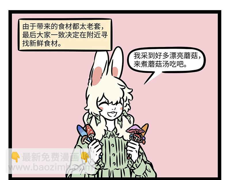 第435话 踏春-第441话
