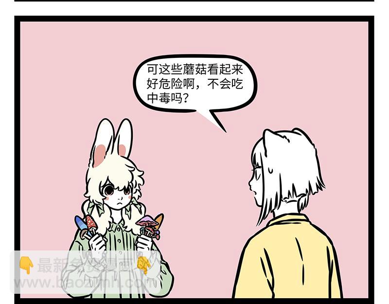 第435话 踏春-第441话