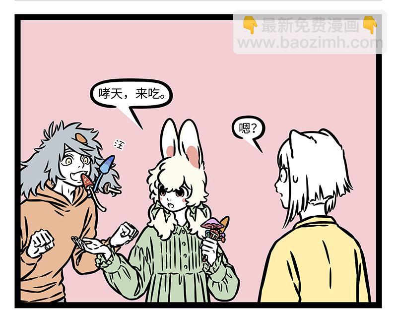 第435话 踏春-第441话