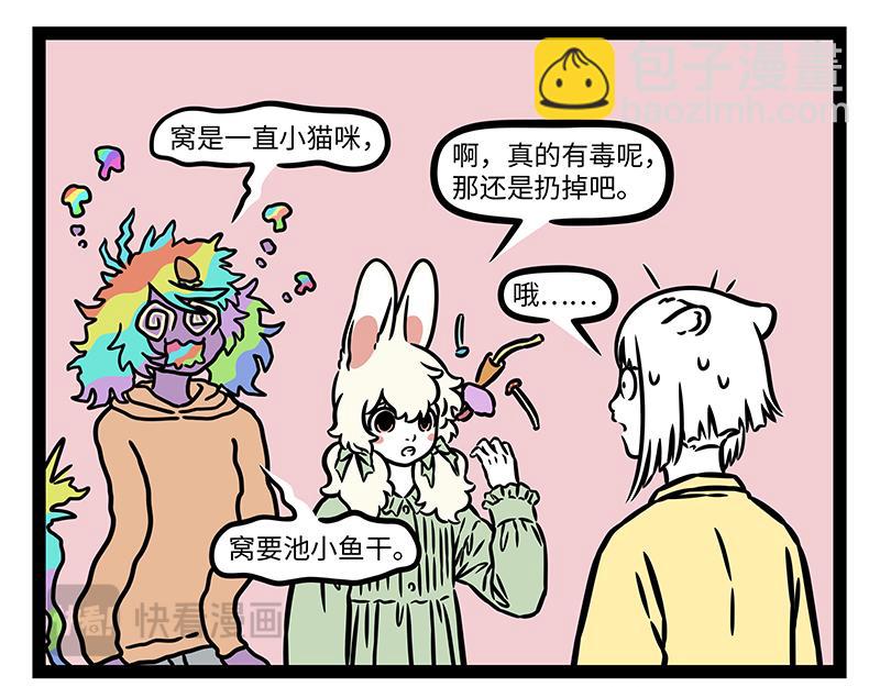 第435话 踏春-第441话