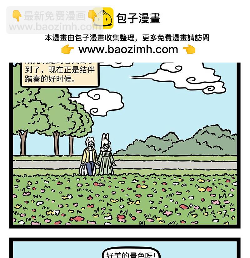 第435话 踏春-第441话