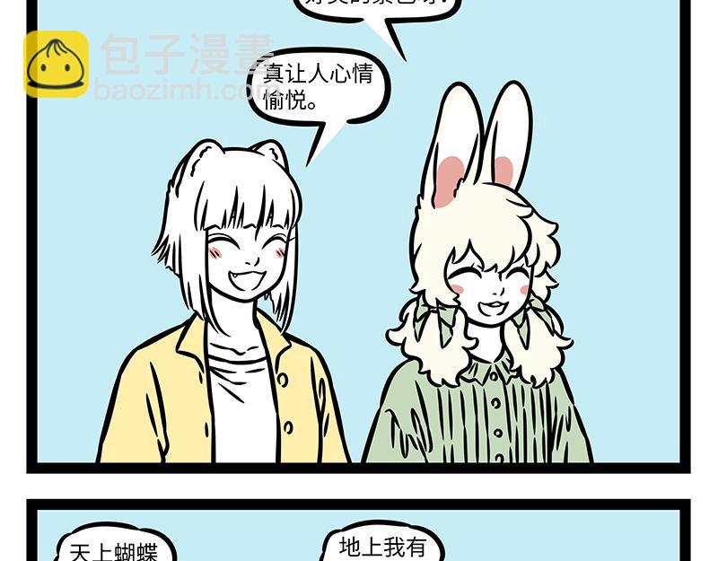 第435话 踏春-第441话