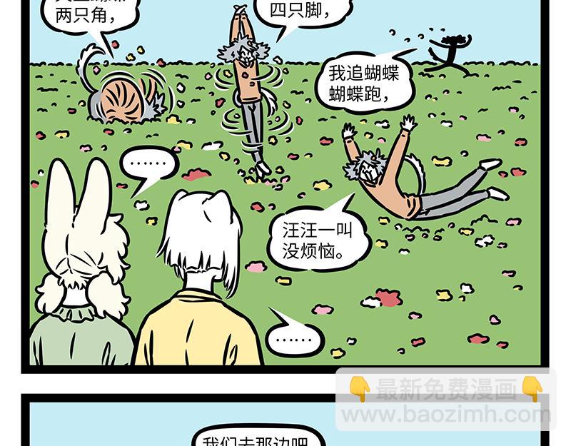 第435话 踏春-第441话