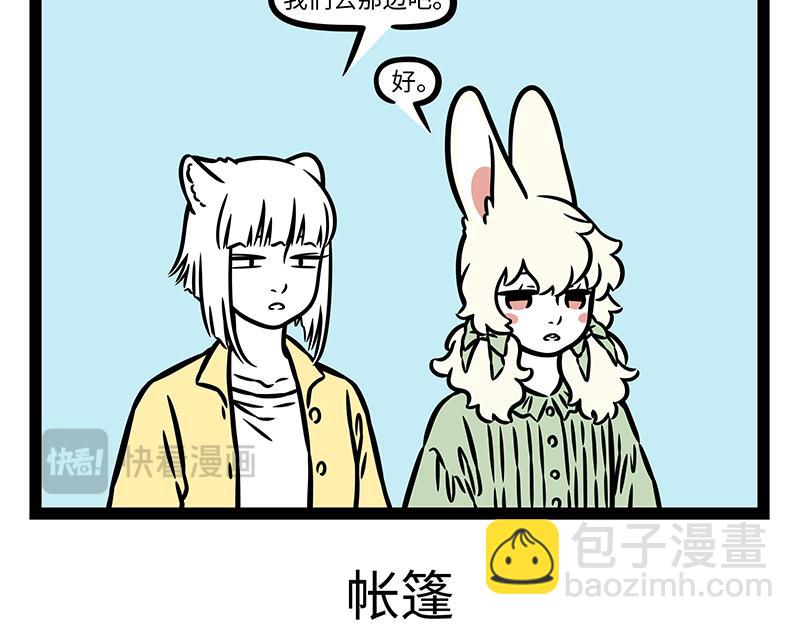 第435话 踏春-第441话