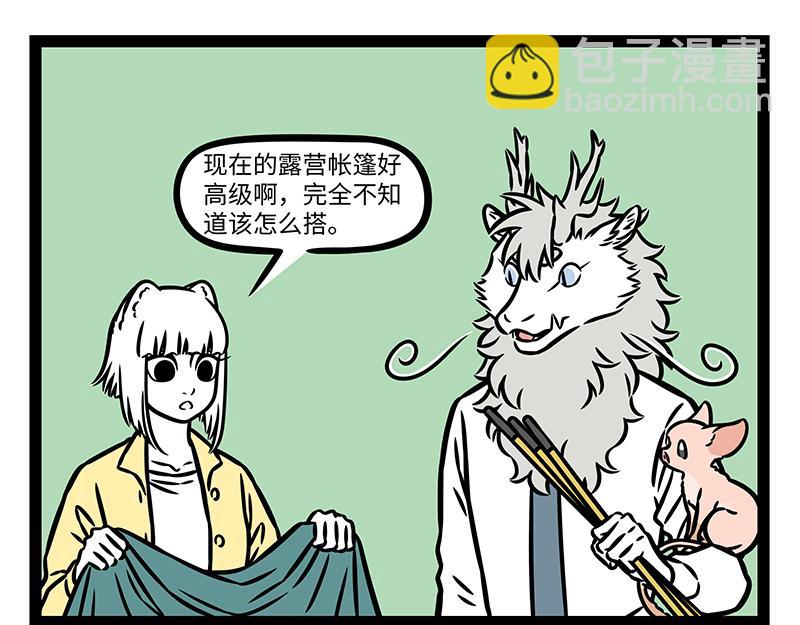 第435话 踏春-第441话