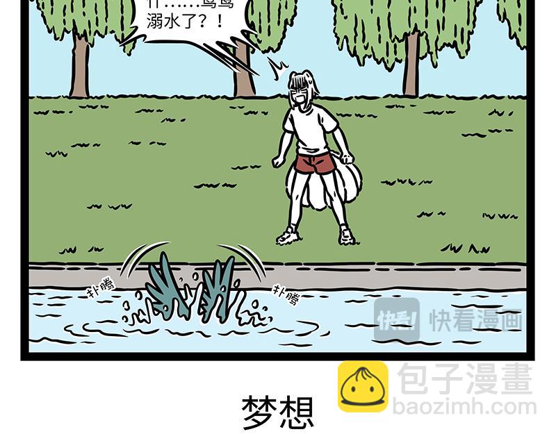 第437话 抢饭-第443话