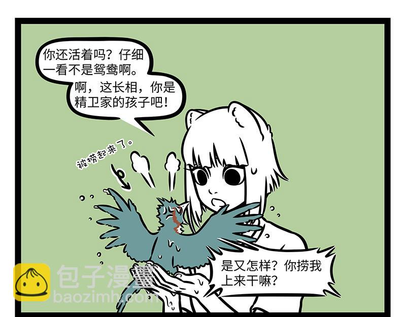 第437话 抢饭-第443话
