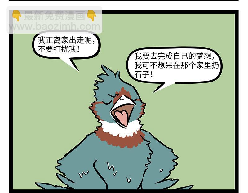 第437话 抢饭-第443话