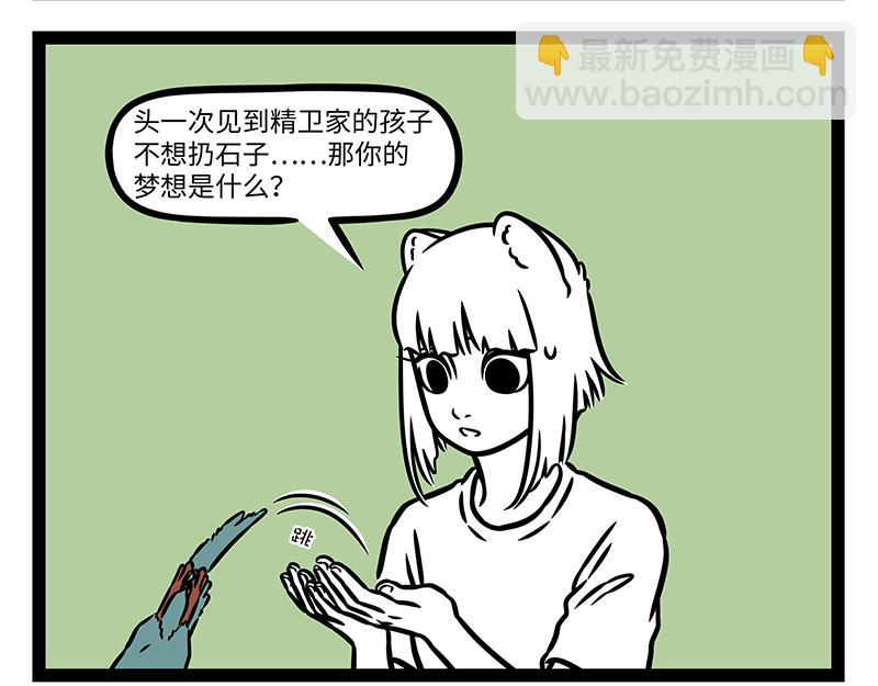 第437话 抢饭-第443话
