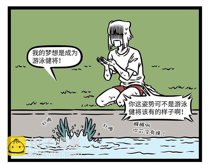 第437话 抢饭-第443话