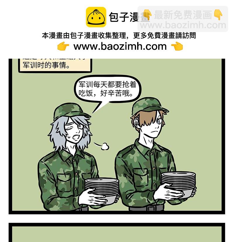第437话 抢饭-第443话