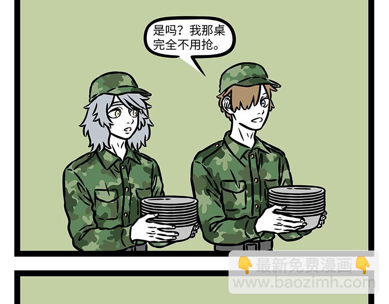 第437话 抢饭-第443话