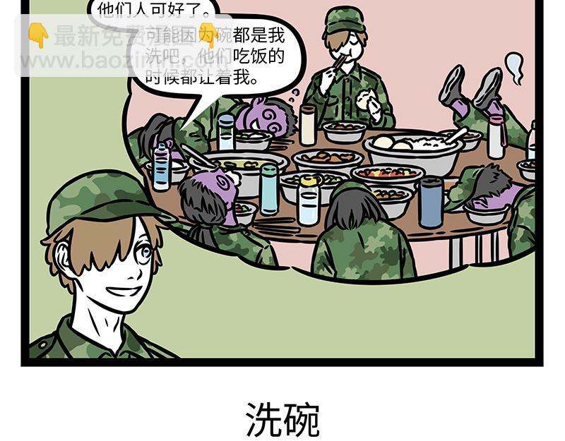 第437话 抢饭-第443话