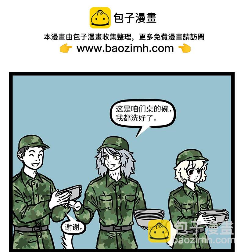 第437话 抢饭-第443话