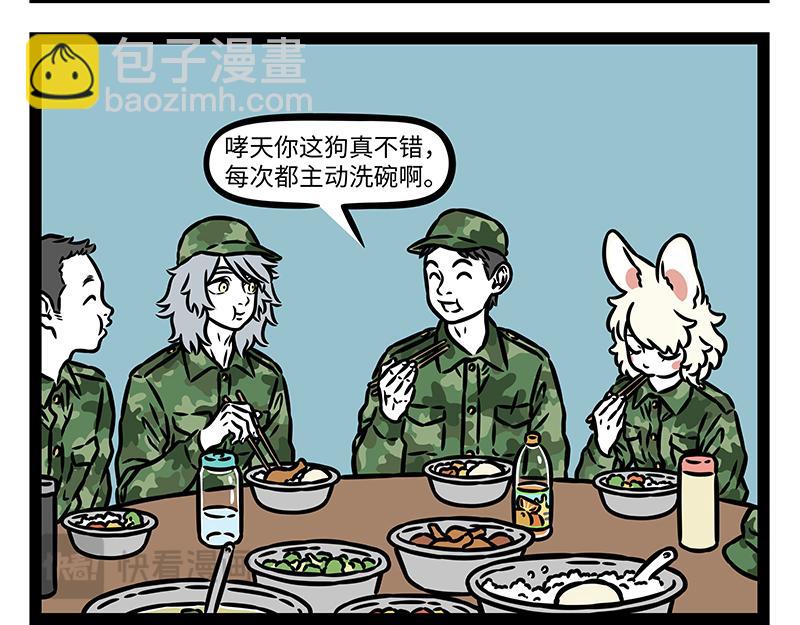 第437话 抢饭-第443话