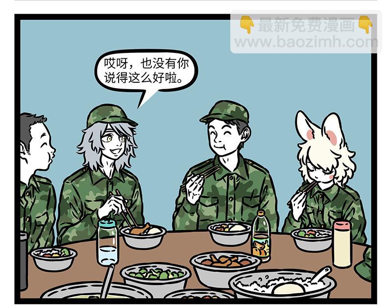 第437话 抢饭-第443话