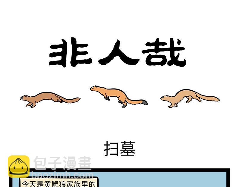第439话 钓鱼-第445话