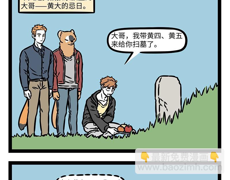 第439话 钓鱼-第445话