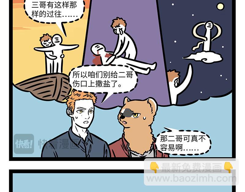 第439话 钓鱼-第445话