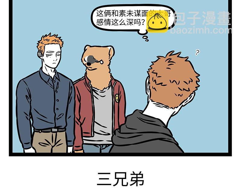 第439话 钓鱼-第445话