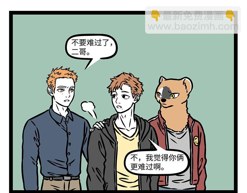 第439话 钓鱼-第445话