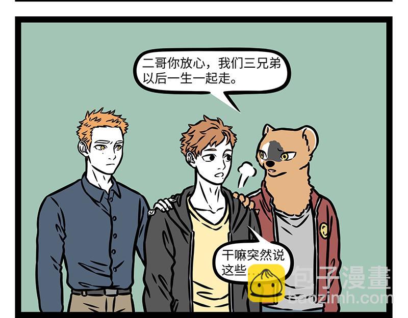 第439话 钓鱼-第445话