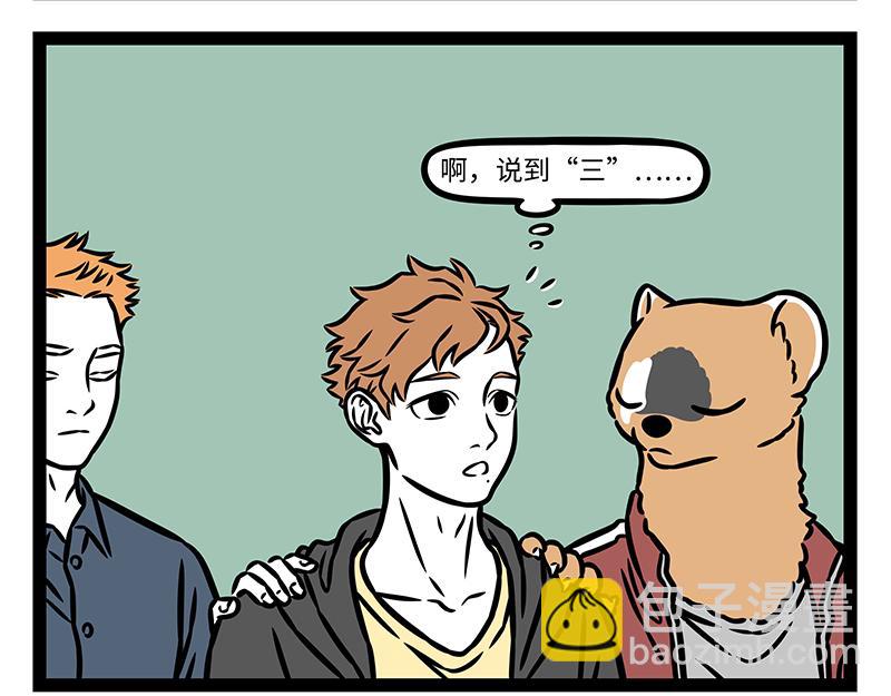 第439话 钓鱼-第445话