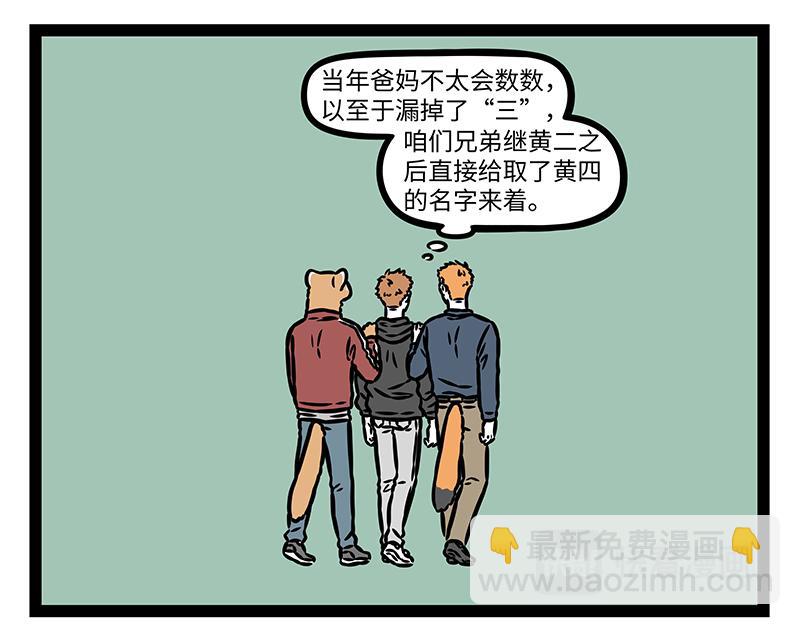第439话 钓鱼-第445话