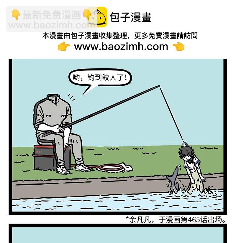 第439话 钓鱼-第445话