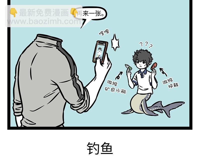 第439话 钓鱼-第445话