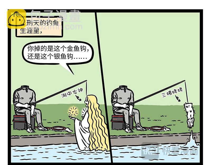 第439话 钓鱼-第445话