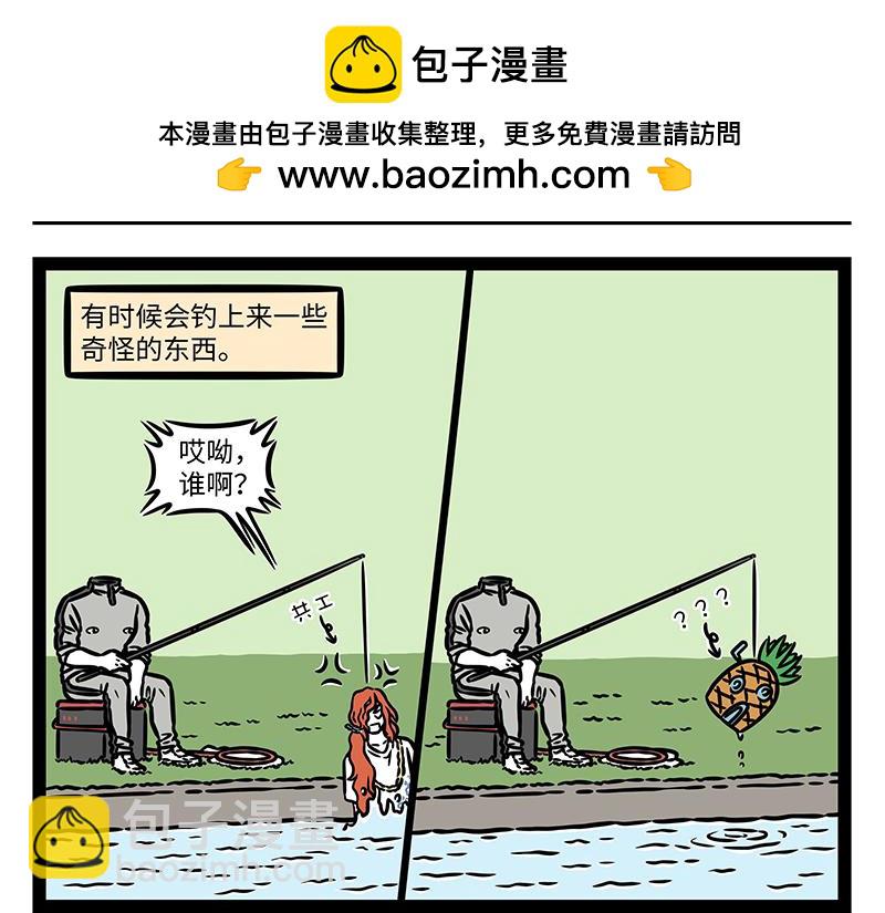 第439话 钓鱼-第445话