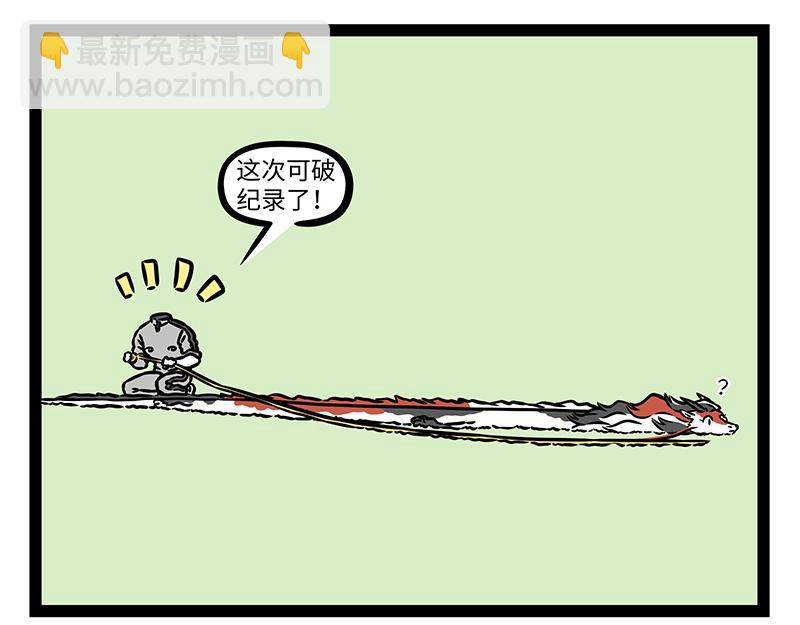 第439话 钓鱼-第445话