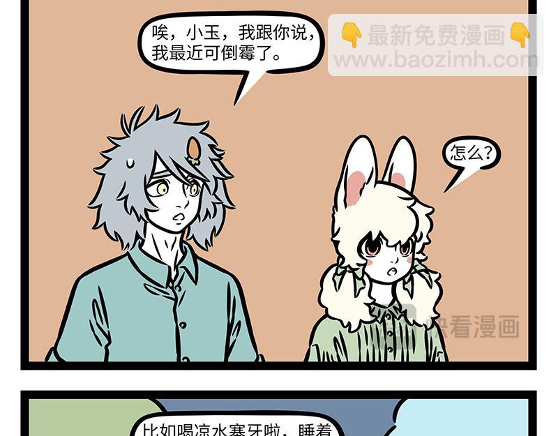 第441话 恋综-第447话