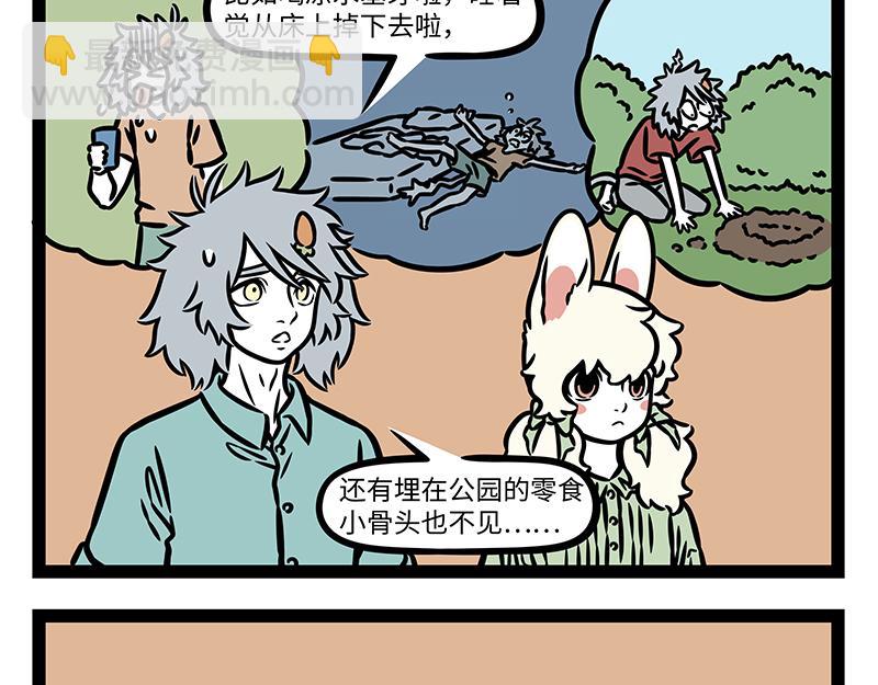 第441话 恋综-第447话