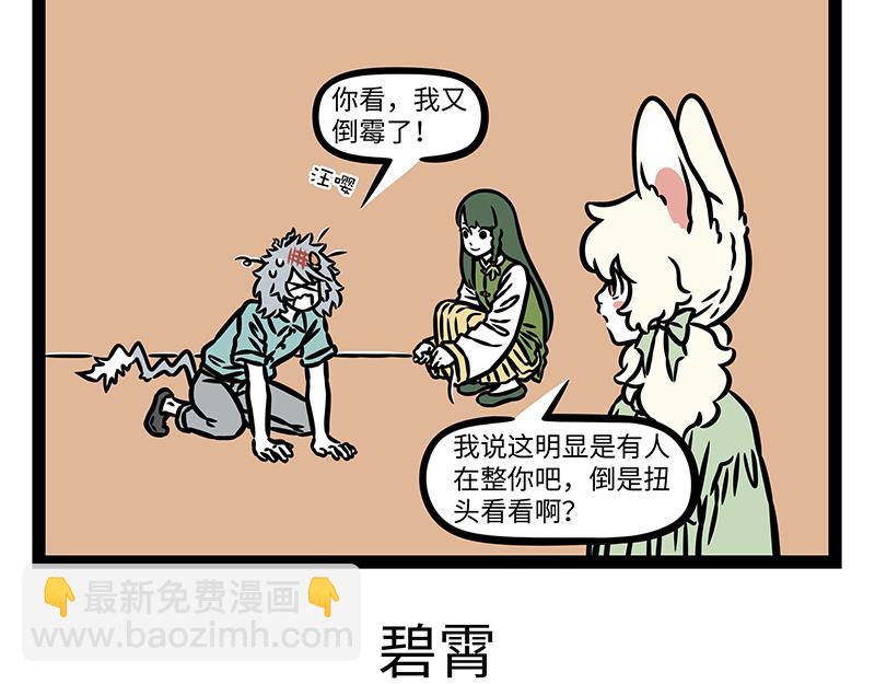 第441话 恋综-第447话