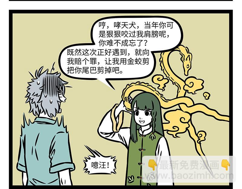 第441话 恋综-第447话