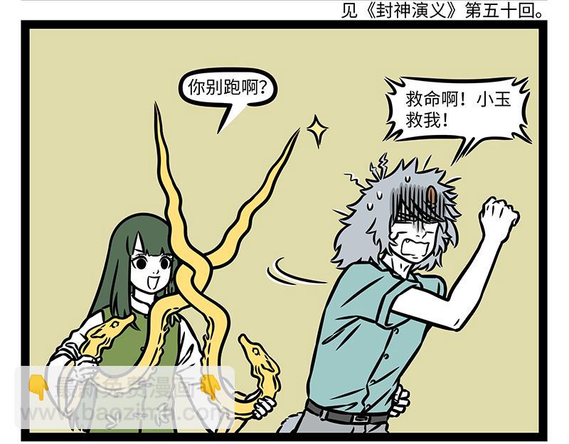 第441话 恋综-第447话