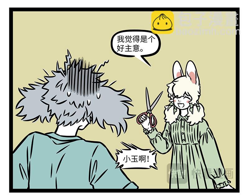 第441话 恋综-第447话