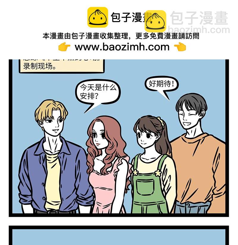 第441话 恋综-第447话