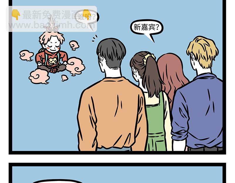 第441话 恋综-第447话