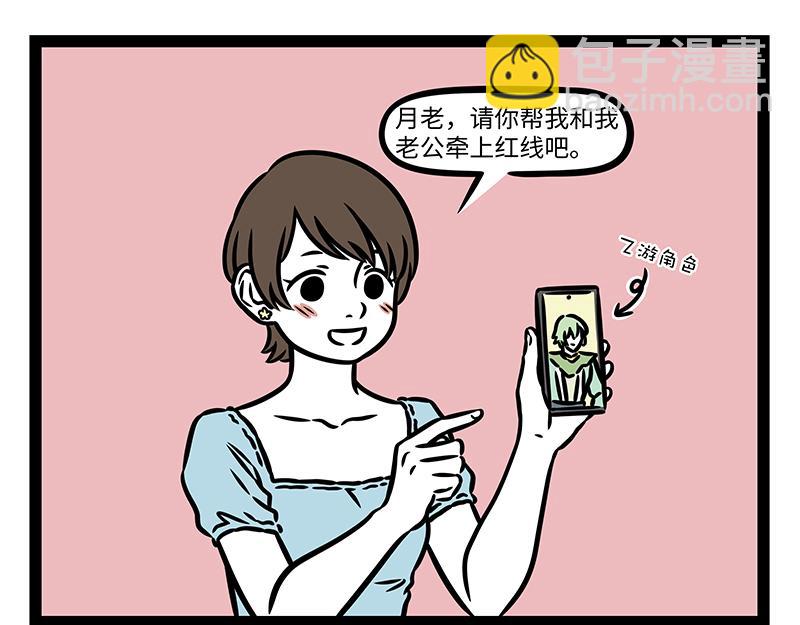 第441话 恋综-第447话